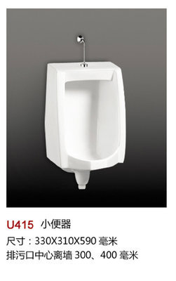 廠家批發U415陶瓷小便器 感應技術與OEM定制助您打造衛浴新標桿