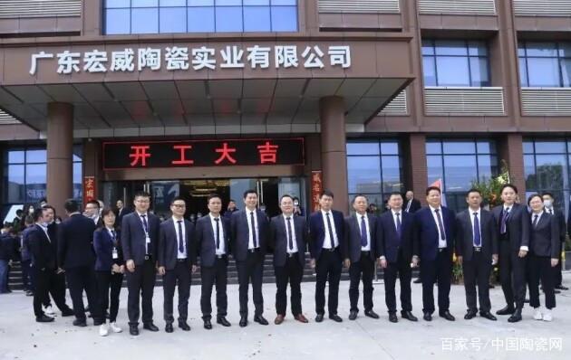 貨如輪轉丨威爾斯陶瓷生產基地正式開工，衛生潔具新篇章開啟